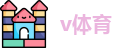 v体育